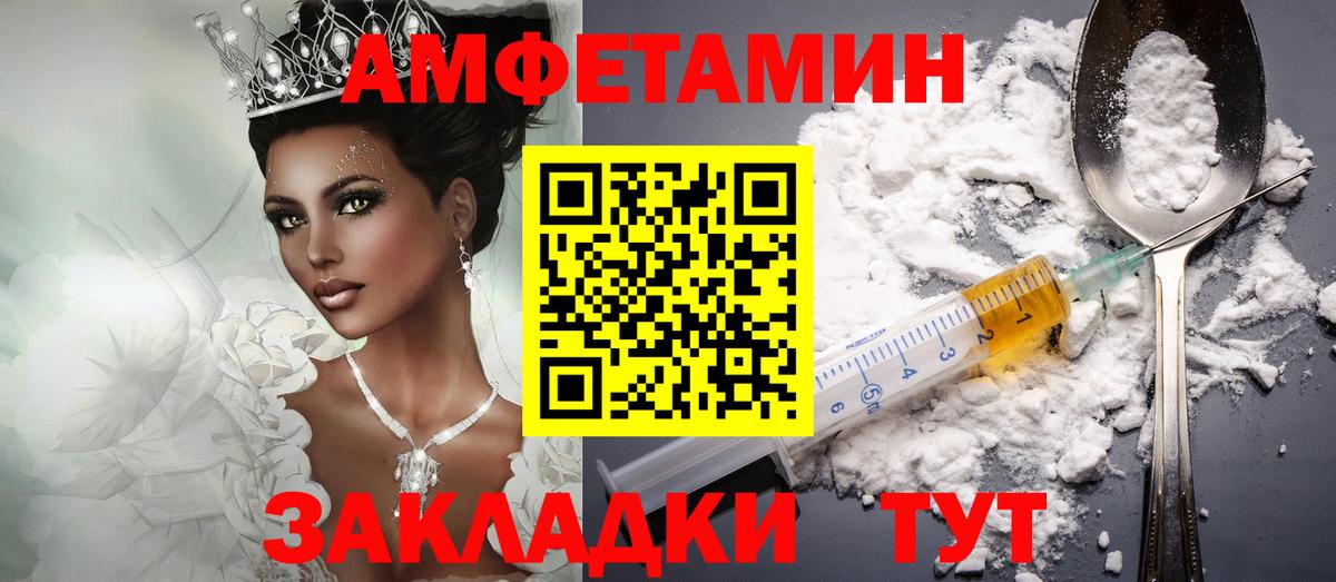 АМФЕТАМИН 98% Сафоново