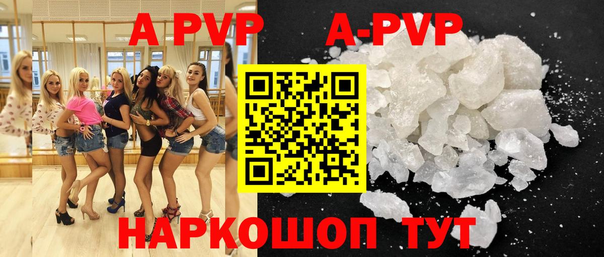Alpha-PVP СК  Alpha-PVP Crystall  А ПВП СК КРИС  APVP  Сафоново  Вход с VPN 