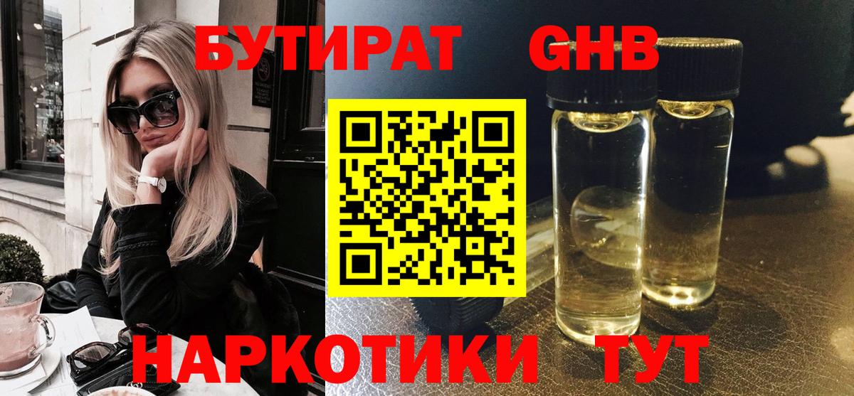 Сафоново  БУТИРАТ буратино  Вход с VPN 
