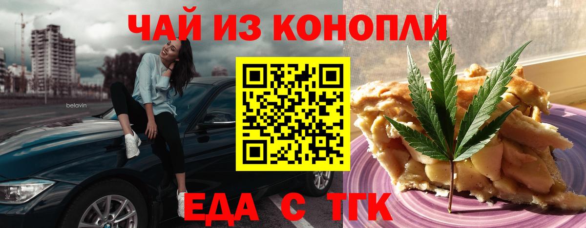 Cannafood марихуана  Вход с VPN  Сафоново 