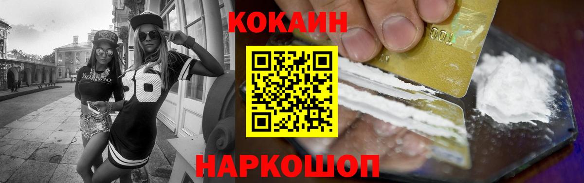 Cocaine 98% Сафоново