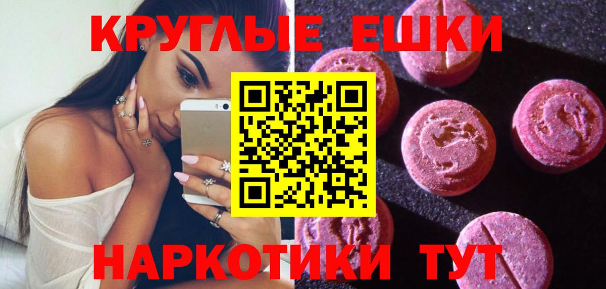 Ecstasy таблы  ЭКСТАЗИ 250 мг  Вход с VPN  ЭКСТАЗИ  Сафоново 