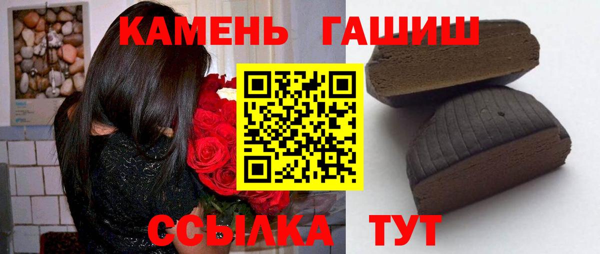 ГАШ VHQ  ГАШ гашик  Вход с VPN  ГАШИШ  Сафоново 