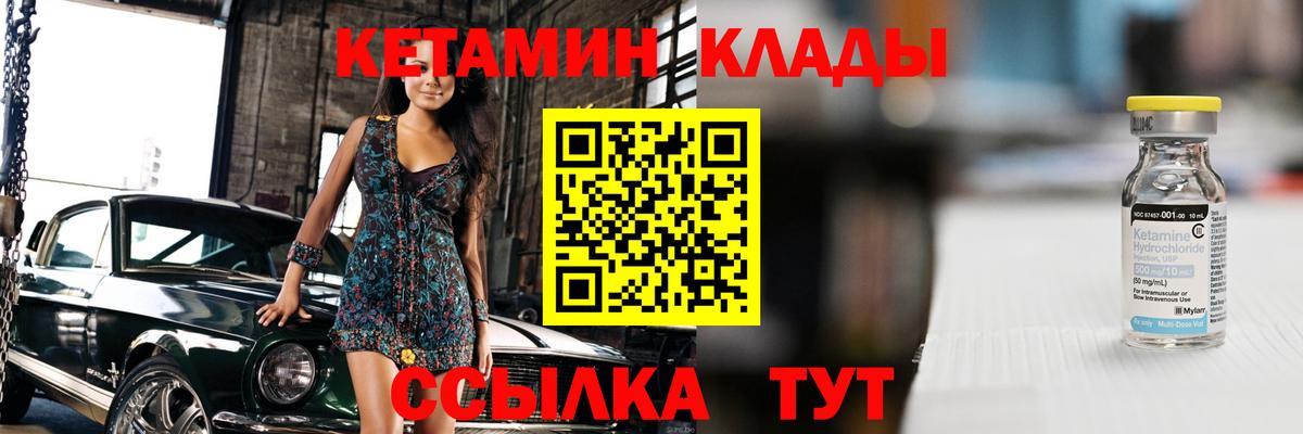КЕТАМИН VHQ  Кетамин VHQ  Сафоново  Вход с VPN 