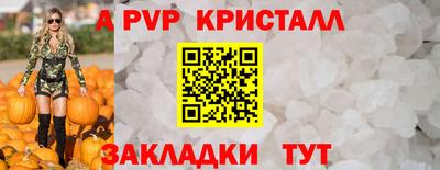 spice Ставрополь