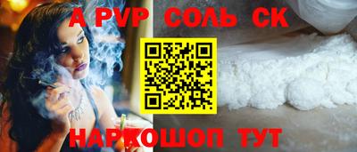spice Ставрополь