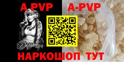 spice Ставрополь