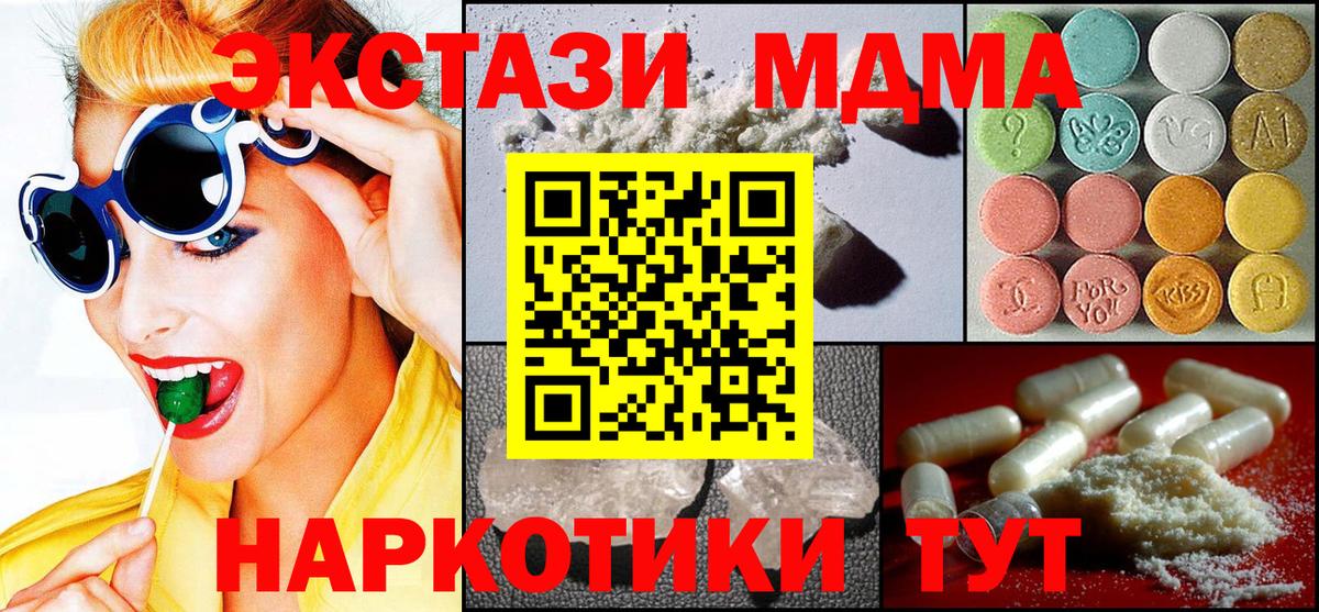 MDMA Molly  MDMA  Сафоново  Вход с VPN  MDMA Molly 
