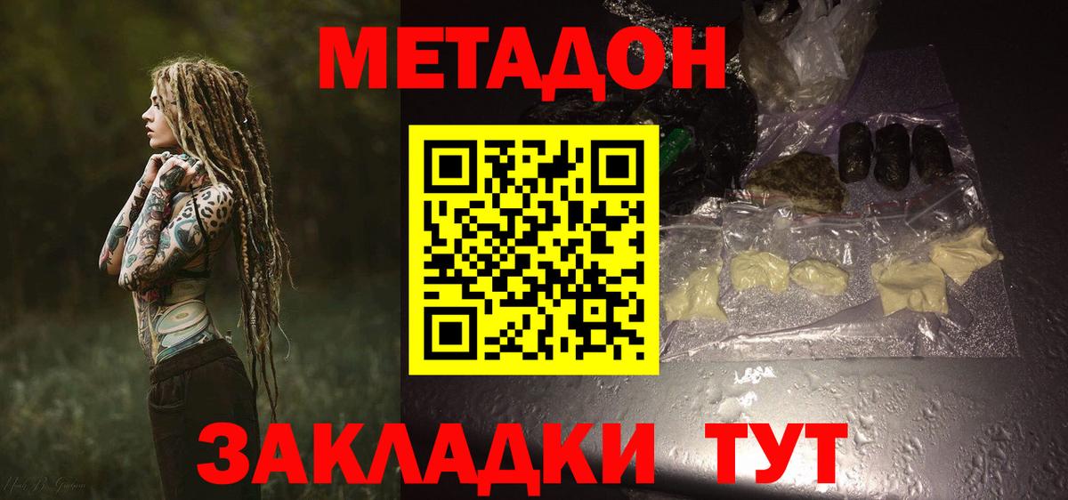 Метадон methadone  hydra вход  Сафоново  Вход с VPN 